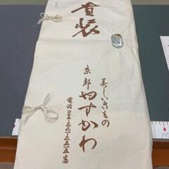 0719-079 着物