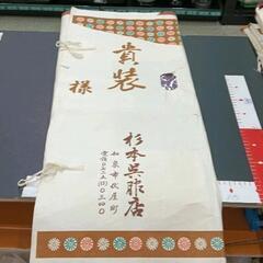 0719-082 着物