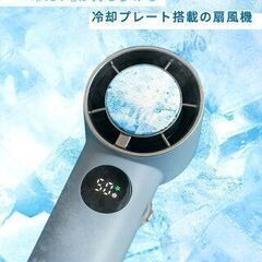 ひんやりペルチェ式冷却プレート搭載ハンディファン 白 軽量 100段階 携帯扇風機 コンパクト 充電式 コードレス 小型 ONESECONDの画像