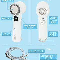 ひんやりペルチェ式冷却プレート搭載ハンディファン 白 軽量 100段階 携帯扇風機 コンパクト 充電式 コードレス 小型 ONESECONDの画像