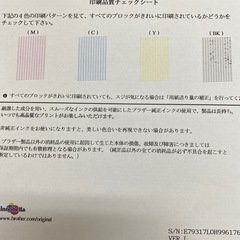プリンターの画像