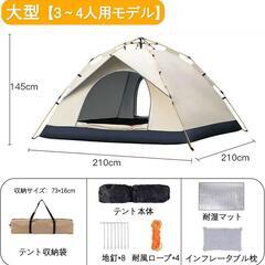 キャンプテント 3-4人用 収納バッグ付き ワンタッチテント シルバーの画像