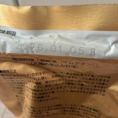 半額以下‼️蕎麦、そうめんと参鶏湯の画像