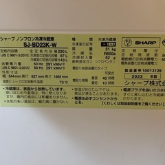 シャープ冷蔵庫2023年の画像