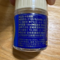 木挽ブルー 本格焼酎 25度  の画像