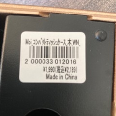 【もらってください】【引き取りに来れる方】ケユカ　ティッシュケースの画像