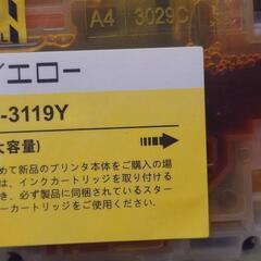 ブラザープリンターのインク新品の画像