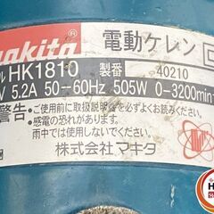 【引き取り限定】【中古品】マキタ makita HK1810 電動ケレン 単相100V 50/60Hz 505W 0-3,200min-1 チゼル・ケース付の画像
