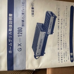 未使用焼肉台！の画像
