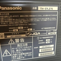 お渡しする方決まりました　差し上げます！テレビの画像