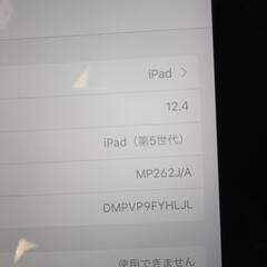 ipad第5世代動作確認済みの画像