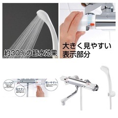 サーモシャワー混合線の画像