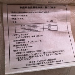 ダブル　マットレス　三折　タンスのゲンの画像