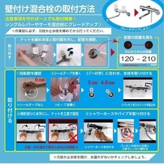 サーモシャワー混合線の画像