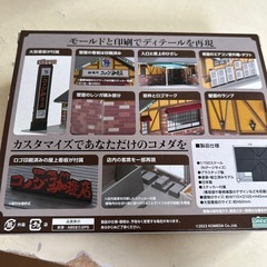 ジオラマの画像