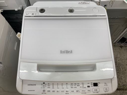 【愛品館江戸川店】保証充実　日立　2023年製　8.0kg全自動洗濯機　BW-V80H