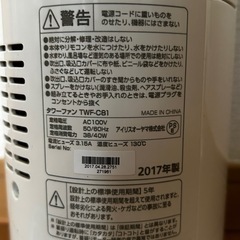 タワー型扇風機の画像