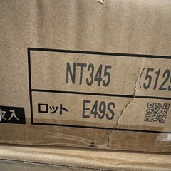 67枚　ほぼ新品　サンゲツ タイルカーペット NT350 カタログ 2023-2026 ベーシック ライン バリューライン 50×50 cm 国産 NT-350の画像