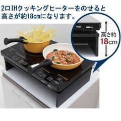 IHクッキングヒーター用　スタンド　SSIH-54の画像