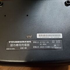 【電動自転車用バッテリー&充電器】YAMAHAパス用 【X90-82110-20の画像