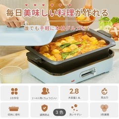 SOLEMOOD ホットプレート ブルー　可愛い　オシャレ　たこ焼き器　なべ　焼肉の画像