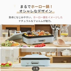SOLEMOOD ホットプレート ブルー　可愛い　オシャレ　たこ焼き器　なべ　焼肉の画像