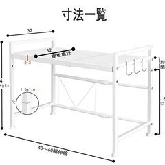 レンジ棚 ラック ホワイトの画像