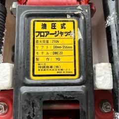 ジャッキー2トンの画像