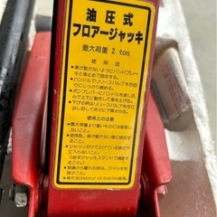 ジャッキー2トンの画像