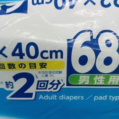 尿とりパット男性用の画像