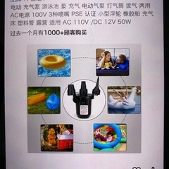 電動エアーポンプの画像