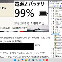 🌞サマーセール🌞 👍良品👍【整備済み】💗保証付き💕 Windows11対応ノートパソコン NEC VasaPro VKM16/X-5 No.l28 ✅送料無料！の画像