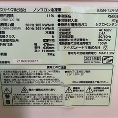 冷凍庫の画像