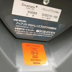 0719-347 アップリカ　ディアターンプラス　チャイルドシートの画像