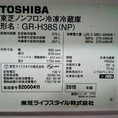 東芝、375L、冷蔵庫の画像