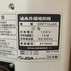 遠赤外線ヒーターの画像