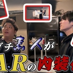 	【出演者募集】一緒にYouTube出ませんか？楽しくワクワクす...