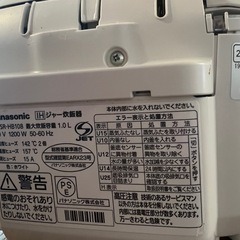 炊飯器　5.5合炊　の画像
