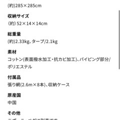 テンマクデザイン　男前タープ グレー （ tent-Mark DESIGNS ） スクエア タープ の画像