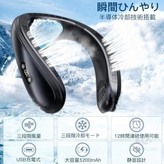 首掛け扇風機 2025新製品 1秒で冷やす ネッククーラー 冷却プレート  羽なし 半導体冷却の画像