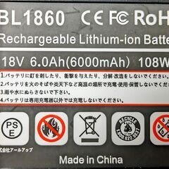 18vバッテリー bl1860b 【2個セット】 互換バッテリー マキタ makita 純正 対応 輸入バッテリー 非純正品 PSE認証 非純正品の画像