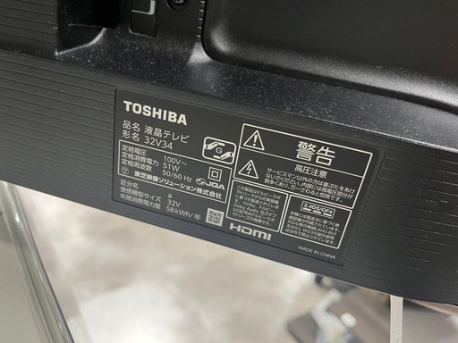 【安心1年保証！】TOSHIBA 液晶テレビ32型入荷しました！650