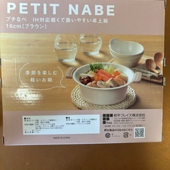 【新品未使用】
卓上なべの画像