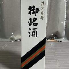7月27まで限定値下げ 泡波 升升半升の画像