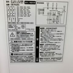 【愛品館江戸川店】ビックカメラ/マルタカ オールシーズン対応スポットエアコンOB-PA26A 2025年モデル　お問い合わせID:137-017934-007の画像