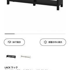 【引き渡し決定】IKEA テレビボード  LACK の画像