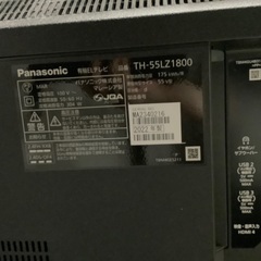 【一年間動作保証付】Panasonic 55V型　TH-55LZ1800 2022年製　の画像