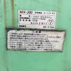 コンクリートミキサー　ナカトミ　まだ使えます。
の画像