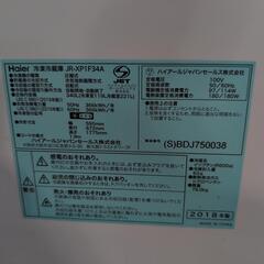 冷蔵庫　ステンレスデザイン　インテリア家電　大容量の画像