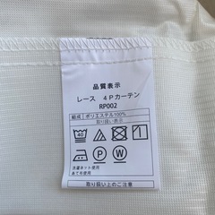 新品 ニトリ レースカーテン2枚セット 幅100×丈188cmの画像